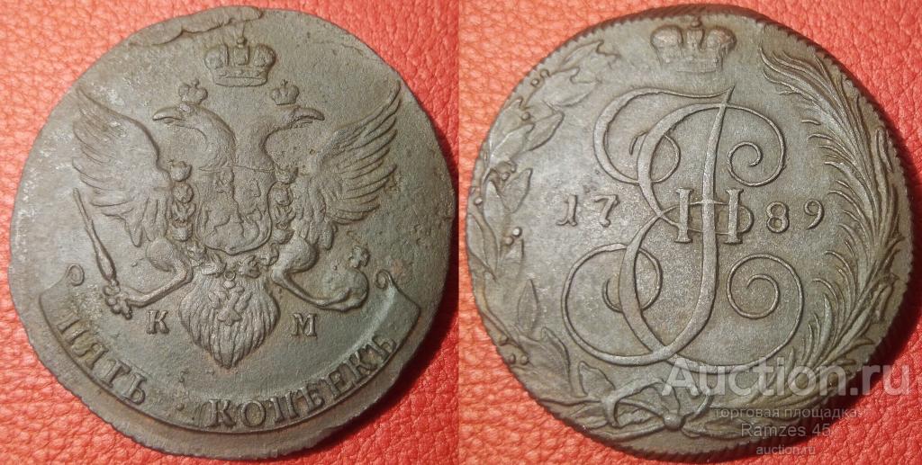 Конрос интернет аукцион монет. 1789 5 Рублей. Уздеников 2812. Конрос1/2 эре 1624. Конрос 5 копеек 1785 Орел с мечом