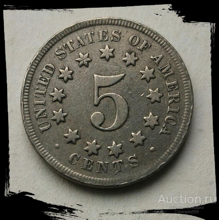 США 5 центов. 1867г. Оригинал, 100%!