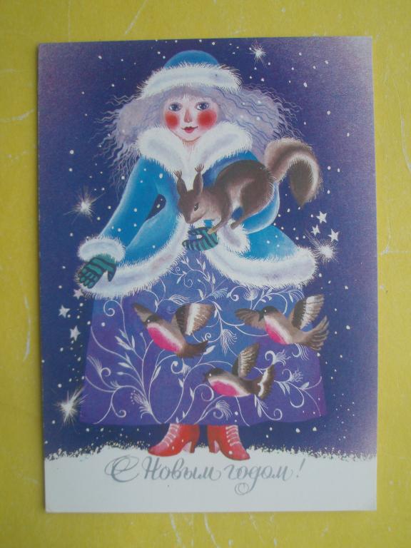 Открытка 1989 С Новым годом! ДМПК Павлова