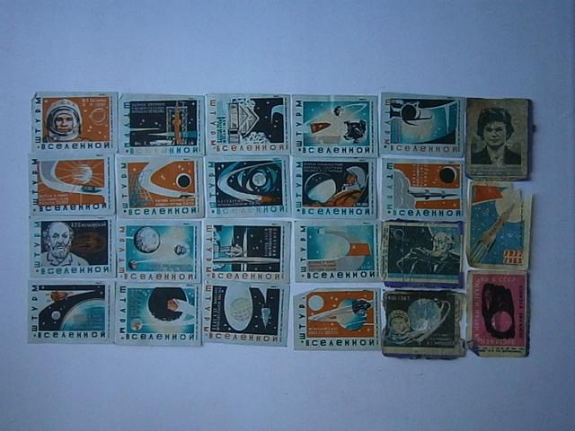 Этикетки спичечные  ШТУРМ ВСЕЛЕННОЙ (18 шт. ) + КОСМОС ( 5 шт.)   1962 г.
