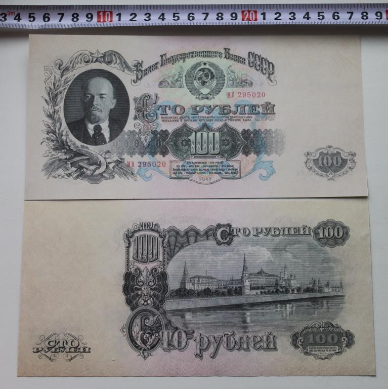 БАНКНОТА. 100 РУБЛЕЙ 1947. ШИКАРНАЯ !!! водные знаки. типография