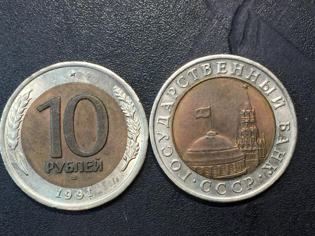 Купить Рубль 1991 Года Цена