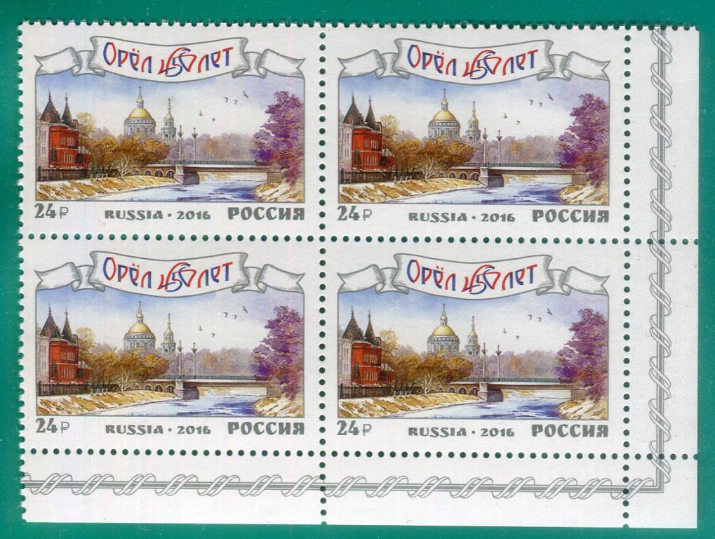 450 лет городу