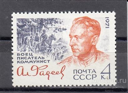 1971  А.Фадеев  Сост**