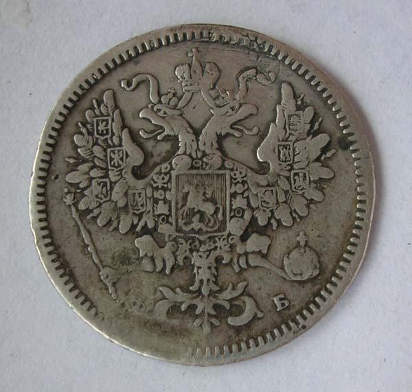 10 КОПЕЕК 1860 ОРЕЛ ОСОБОГО РИСУНКА (обр. 1860) - РОДНАЯ ПАТИНА - ОРИГИНАЛ