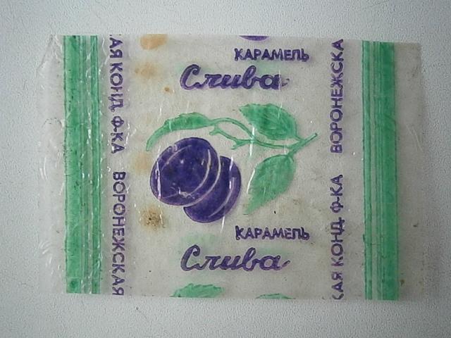 Фантик СССР  Карамель СЛИВА    Воронежская конд. ф-ка