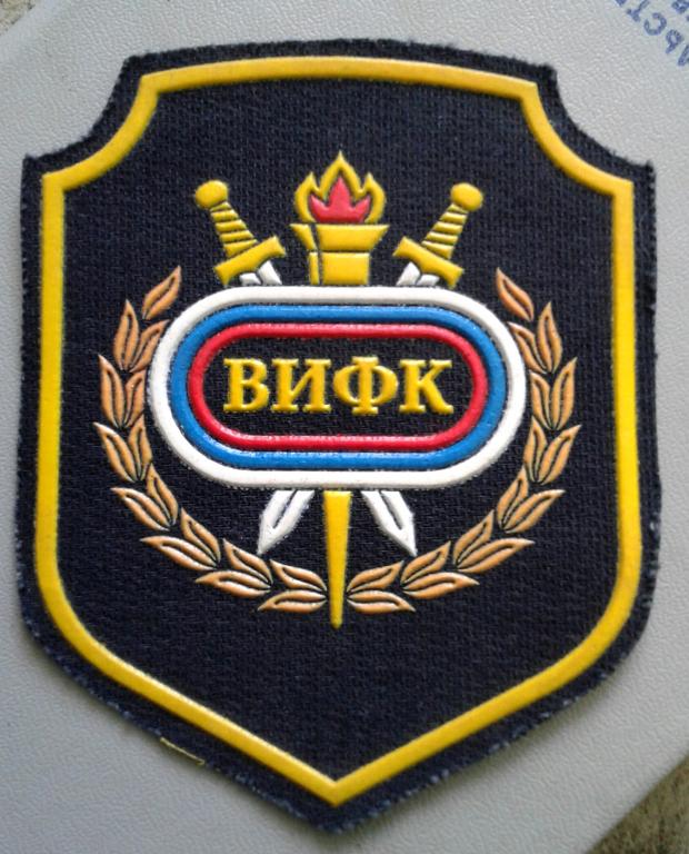 Нарукавный знак Военного института физической культуры