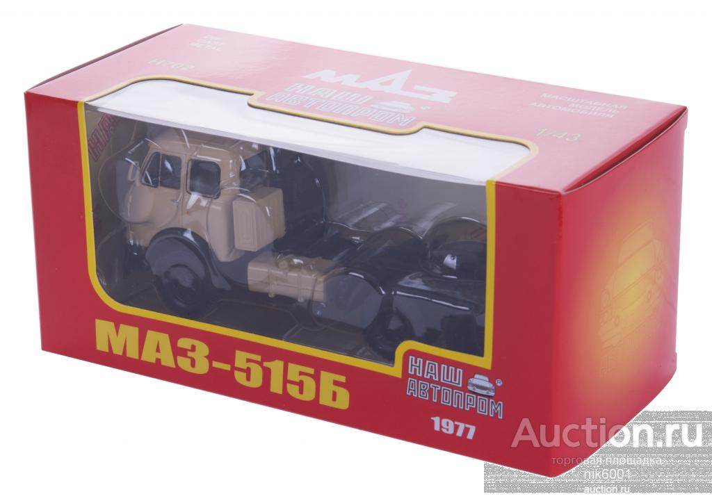 H702.1 МАЗ-515В тягач (1977), бежевый