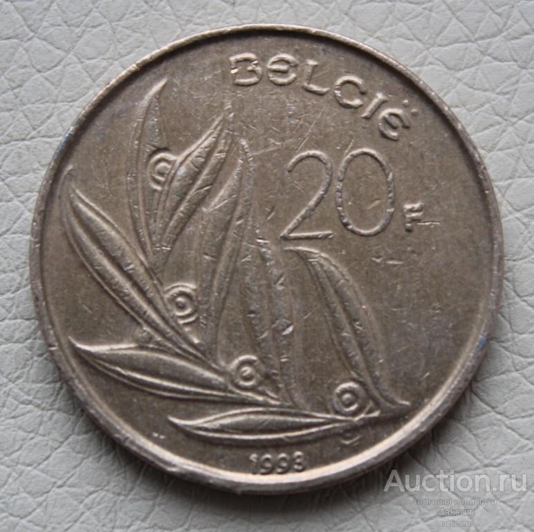 Бельгия 20 франков .1993 г . Надпись на голландском - 'BELGIE'.