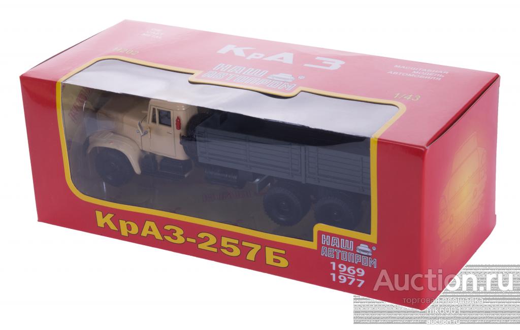 Н202.1 КРАЗ-257Б (1969-1977), бежевый / серый