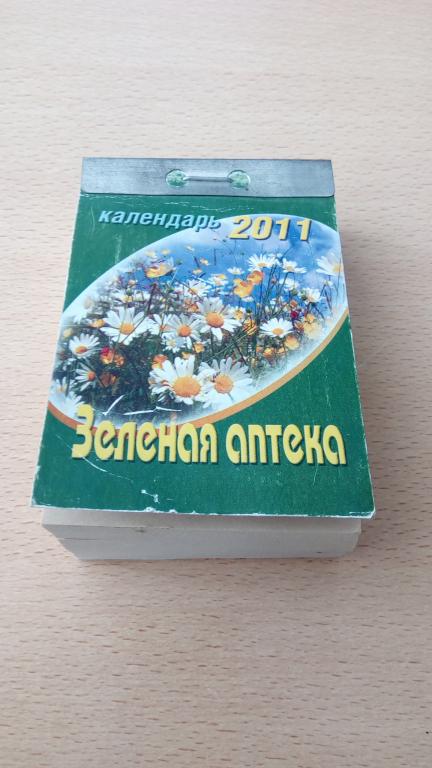 Гигиена Зеленая Аптека Купить