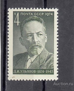 1974  Д.Ульянов Сост**