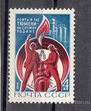 1974  Тюменские нефтепромыслы Сост**