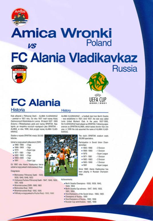 АМИКА - АЛАНИЯ 2000