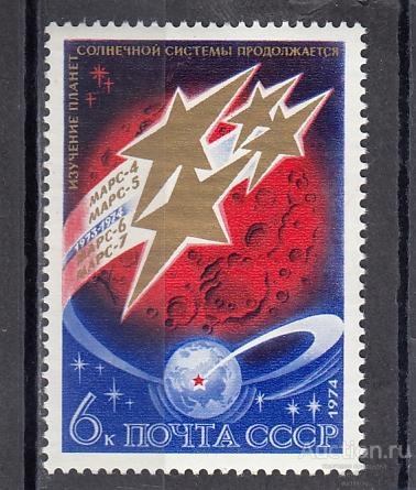 1974  Освоение космоса Сост**