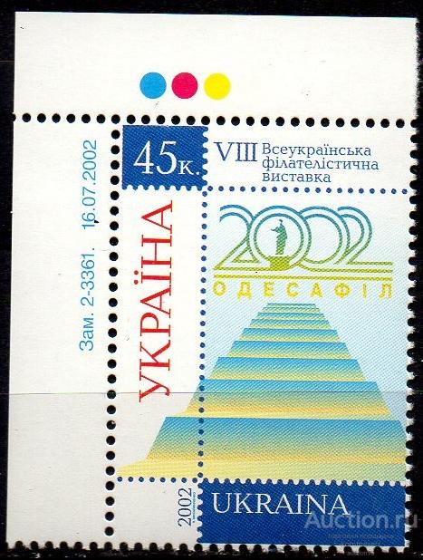 Распродажа Украина 1992-2007 Филвыставка 2002**