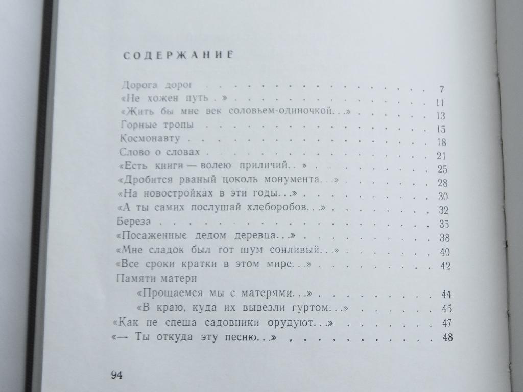 Анализ стихотворения дробится рваный цоколь. Твардовский книга лирики. Подпись Твардовского. Твардовский книга «из лирики этих лет».. – Сборник «из лирики этих лет. 1959–1967»..
