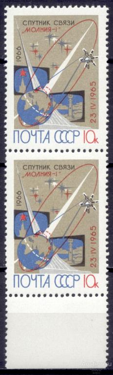 = СССР 1966 Космос Спутник связи Молния-1 Схема спутниковой связи сер1мар** ​пара