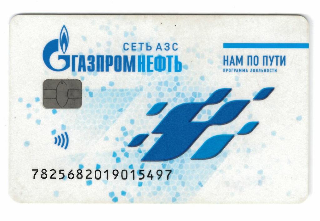Топливная карта газпромнефть где принимают