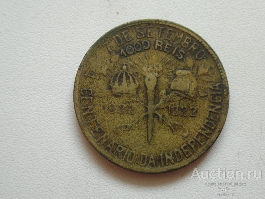 Старая Бразилия 1000 рейс 1922 г. 100 лет Независимости.