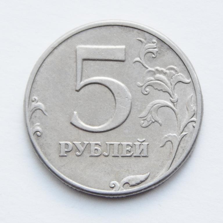 5 рублей стороны