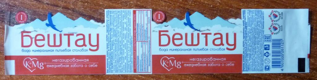 Бештау вода минеральная