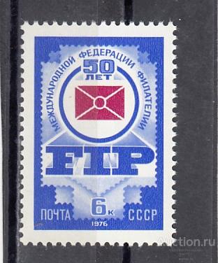 1976  Федерация филателии Сост**