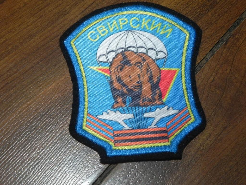 Шеврон 217 Полка Вдв Фото