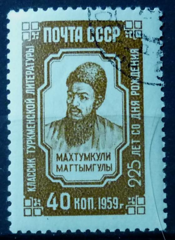 Махтумкули фраги презентация