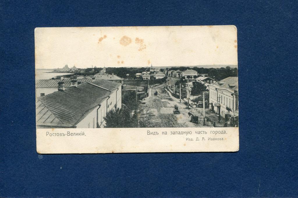 Карта ростова великого старинная
