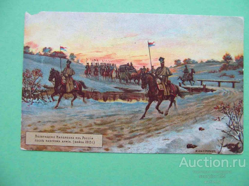 �����, ������������� ����� 1812 ��������