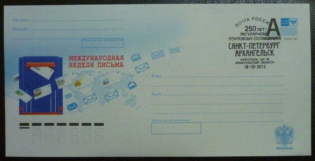 Международные Письма Стоимость