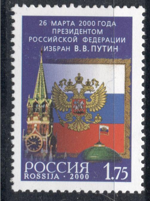 Россия 2000 г № 584 (С-К)  Путин - президент РФ негашеная **