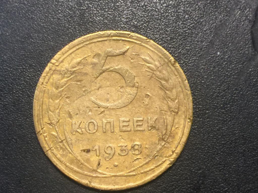 3 Копейки 1930 Года Цена