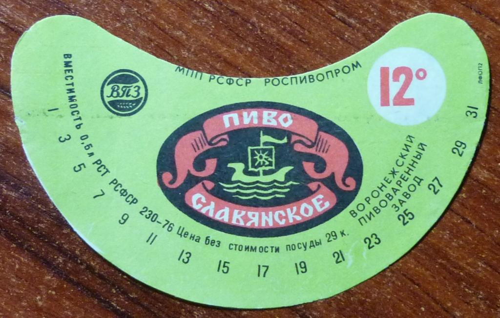 Воронеж пивзавод карта