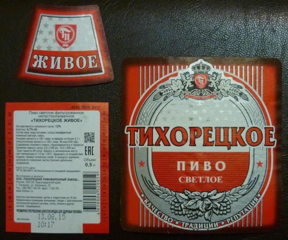 Пиво Карачаевское Купить Воронеже