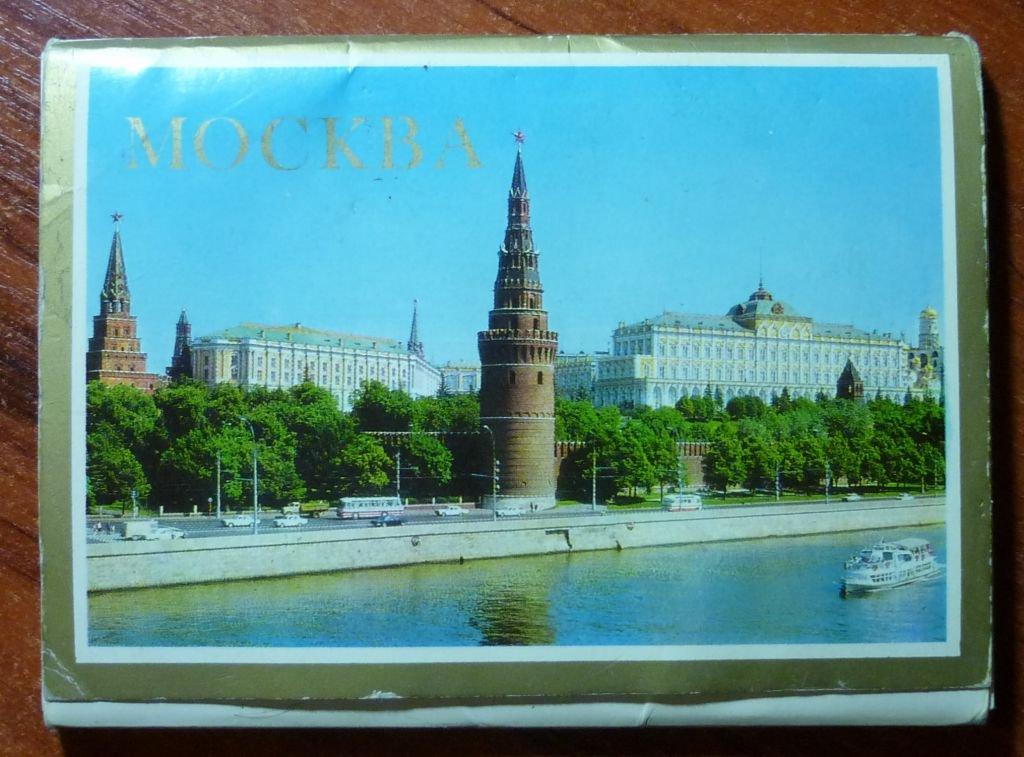 Планета открыток москва