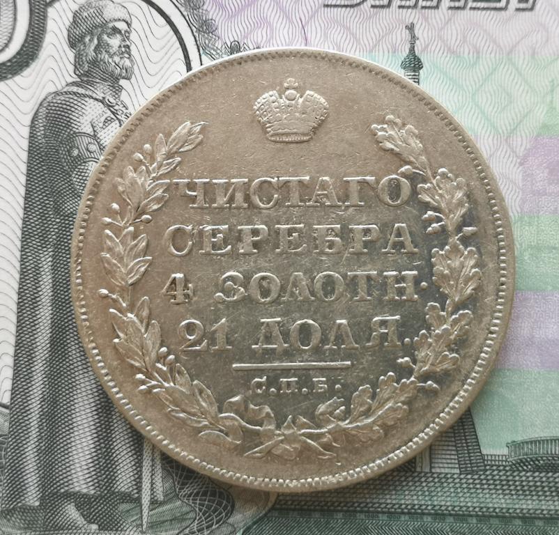 Отличный РУБЛЬ Николай 1 1828 год. СПБ-НГ. Состояние AU! Штемпельный блеск! Редкий.