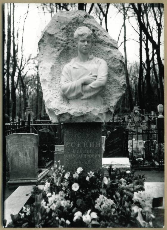 Есенин похоронен на кладбище. Памятник Есенину на Ваганьковском кладбище. Могила Есенина на Ваганьковском кладбище.