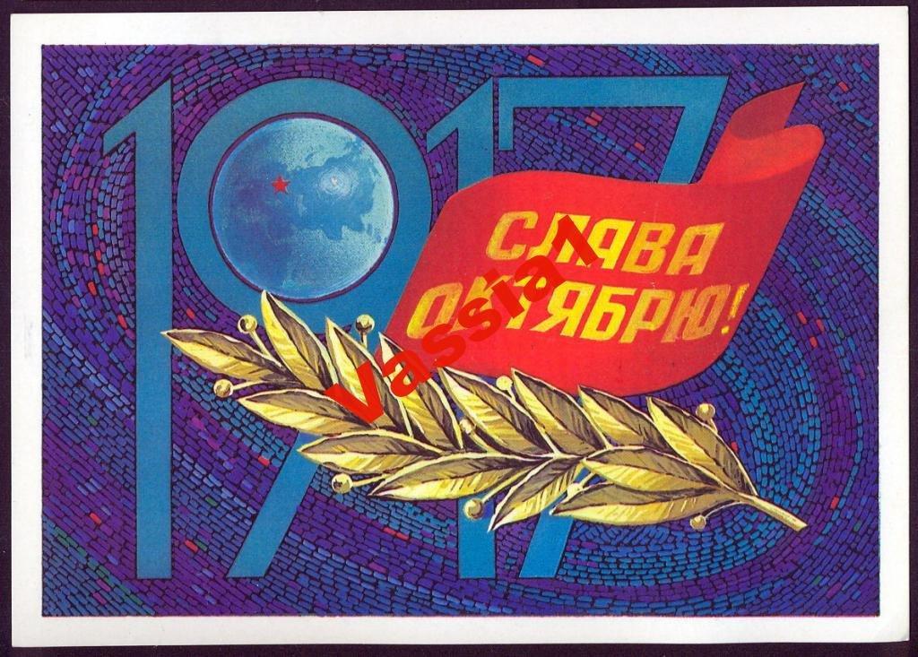 Слава Октябрю Картинки