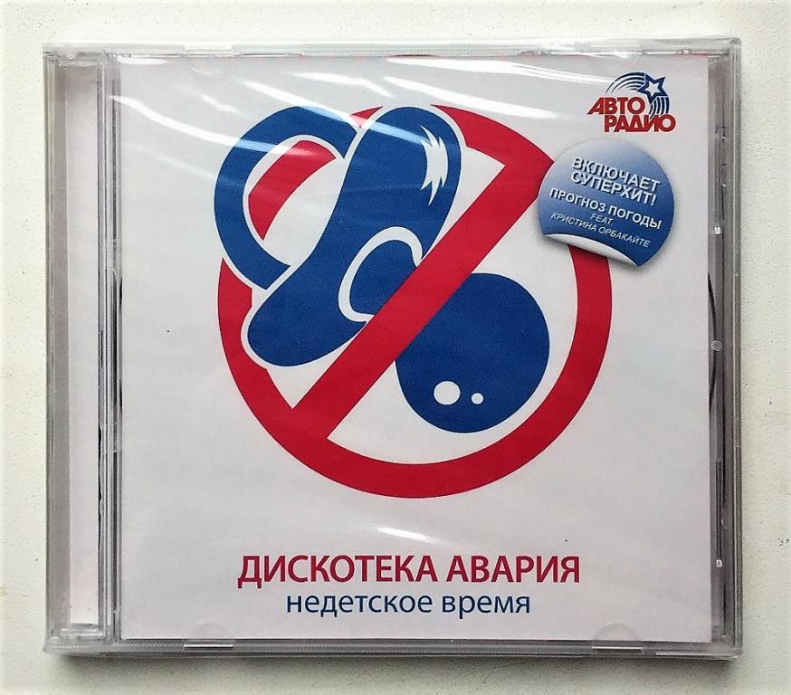 Картинка недетское время
