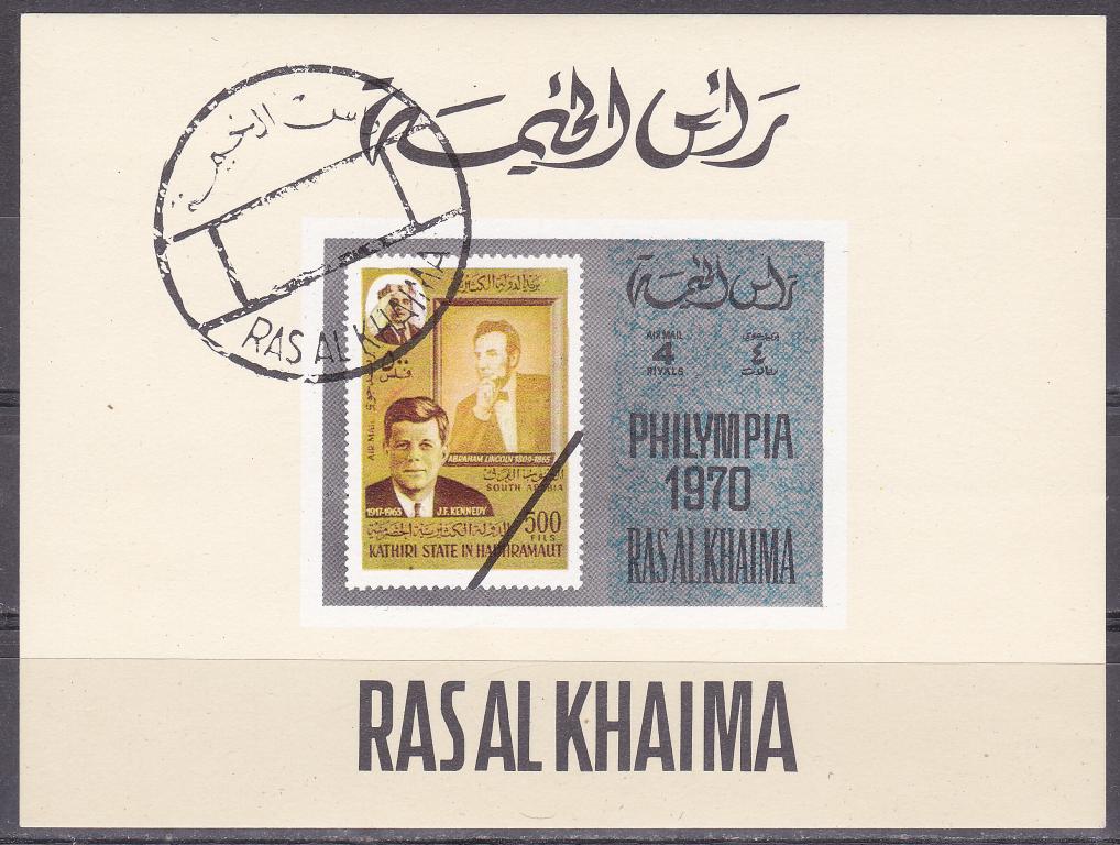 Марки ОАЭ Рас-аль-Хайма 1970 Филателистическая выставка Блок