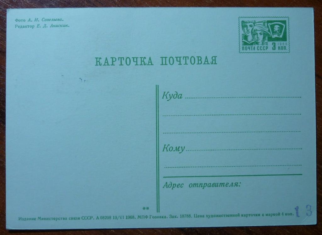Карточка почта. Почтовая карточка счастья в новом году. 1970. Почтовая карточка Слава октябрю 1969 год. Почтовая карточка 1970 год худ. Пармеев. Карточка на письмо кому куда.