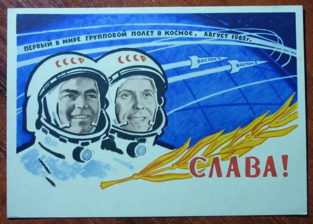 Художник Самсонов Космос Космонавты СССР Николаев Попович 1962 год 
