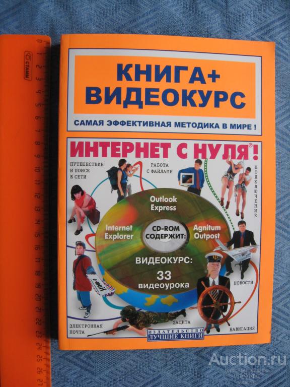 Архив С Нуля Книга Купить