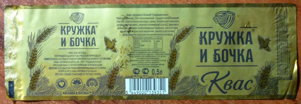 Квас 20 Литров Купить