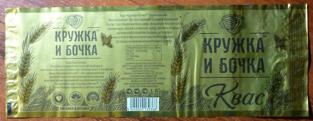 Квас 20 Литров Купить