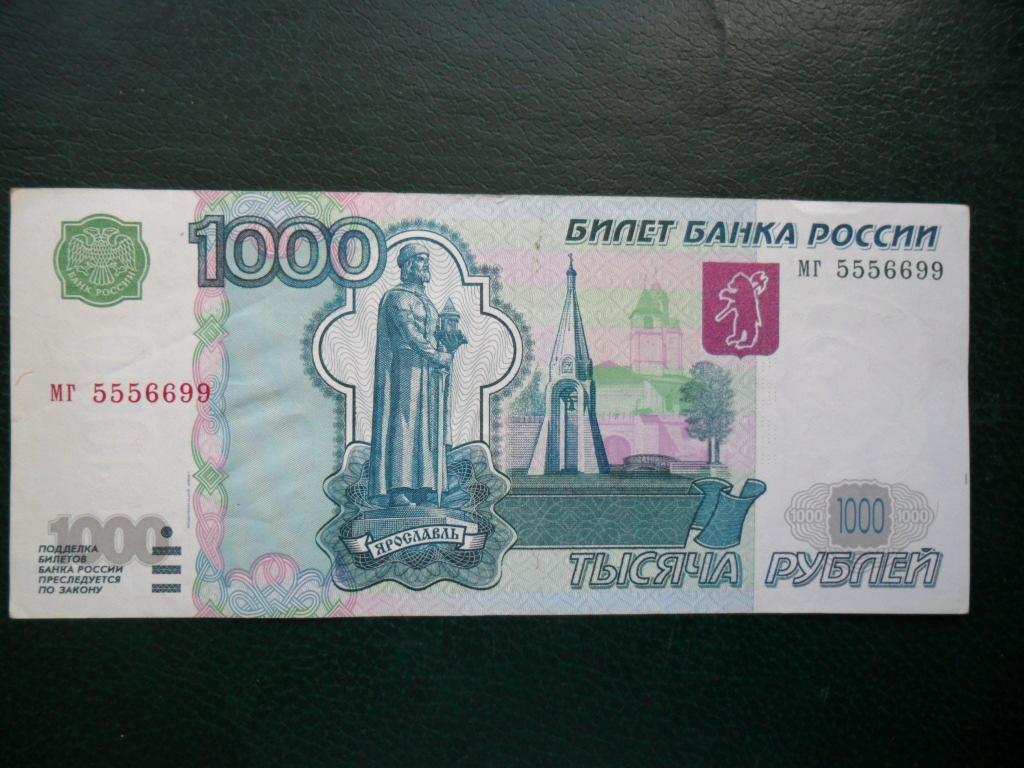 Банкноты 2004