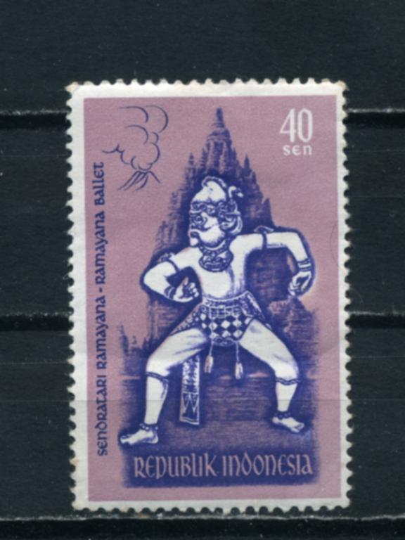 Индонезия. Рамаяна. Древнеиндийский эпос. Мифология. 1 марка. 1962.*