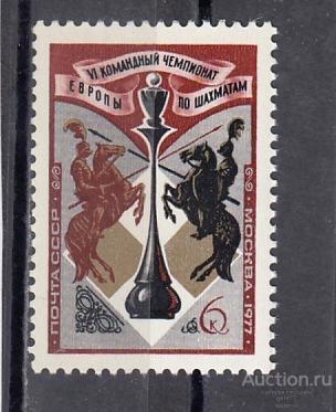 1977  Чемпионат Европы по шахматам  Сост**
